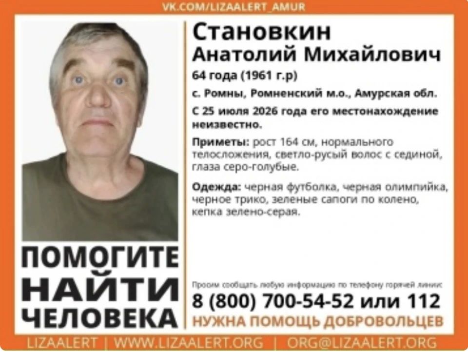 Поиски грибника в Амурской области продолжаются