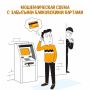 Нашел чужую банковскую карту? Не спеши помогать