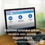 Новый порядок взыскания налоговой задолженности