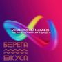 ПРЕДУПРЕЖДАЕМ: ПОСЛЕ ЭТОГО МЕРОПРИЯТИЯ ПРОСЫПАЕТСЯ АППЕТИТ