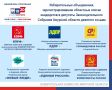 Амуризбирком завершил регистрацию областных списков кандидатов на выборах депутатов Законодательного Собрания Амурской области