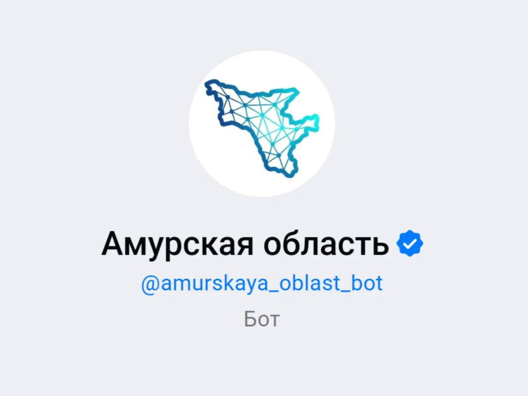 Напоминание для амурчан и гостей региона!