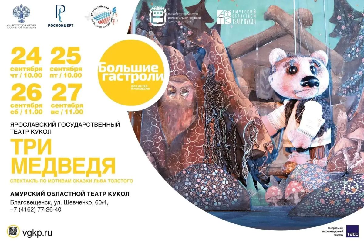 Благовещенск и Ярославль: культурный обмен через 7000 километров! Благовещенск и Ярославль: культурный обмен через 7000 километров!