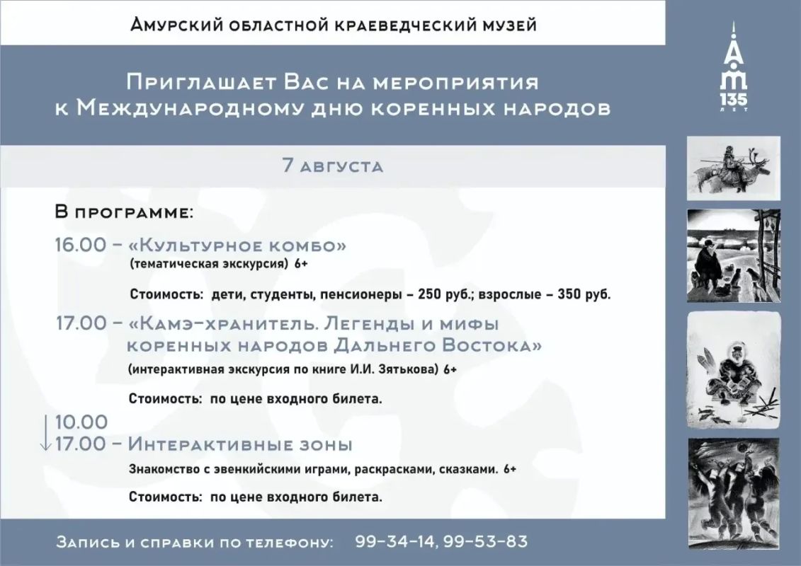 Отмечаем Международный день коренных народов в Краеведческом!