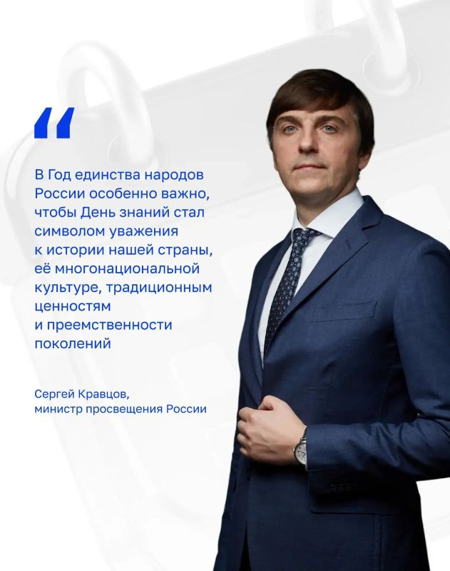 Знаете, каким будет 1 сентября в этом году? А мы знаем: в Приамурье главной темой праздника станет Год единства России Знаете, каким будет 1 сентября в этом году? А мы знаем: в Приамурье главной темой праздника станет Год единства России