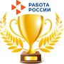 Конкурс профессионального мастерства в сфере занятости населения