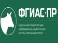 Хозяйства области продолжают активно вносить данные для регистрации племенных животных в Федеральной государственной информационноаналитической системе племенных ресурсов