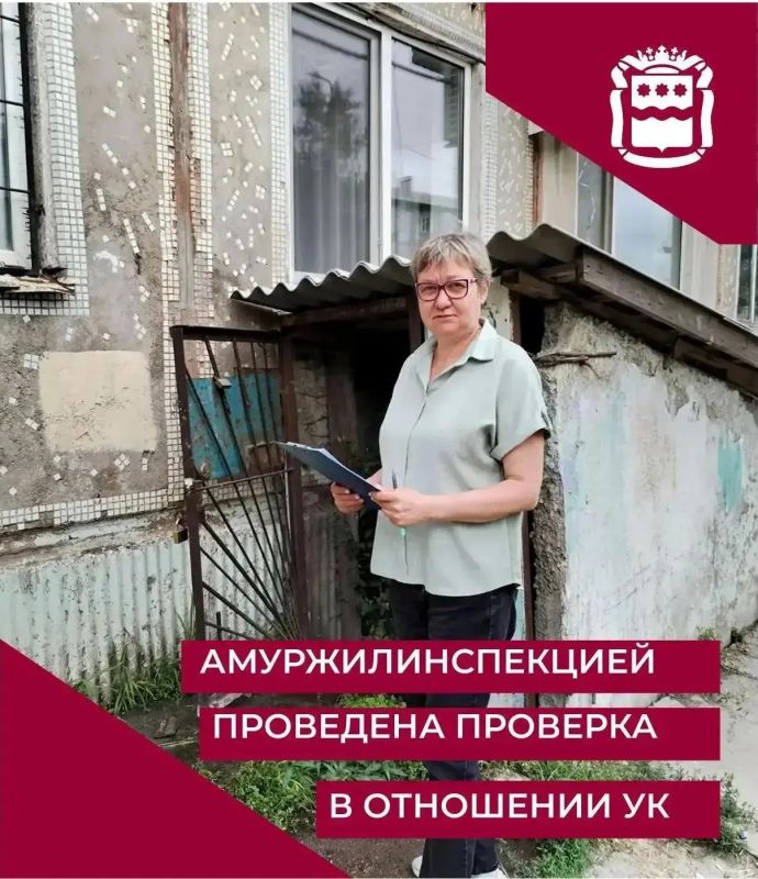 Государственной жилищной инспекцией Амурской области в отношении управляющей организации ООО «УК Каннон» проведено контрольное (надзорное) мероприятие в виде выездной проверки (далее — КНМ)