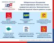 Амурский избирком завершил регистрацию списков кандидатов на выборах депутатов Законодательного Собрания Амурской области