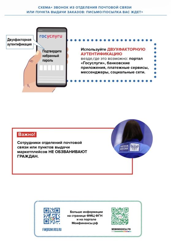 «На ваше имя поступило отправление» - привычный повод, которым мошенники могут воспользоваться, чтобы выманить данные или деньги «На ваше имя поступило отправление» - привычный повод, которым мошенники могут воспользоваться, чтобы выманить данные или деньги