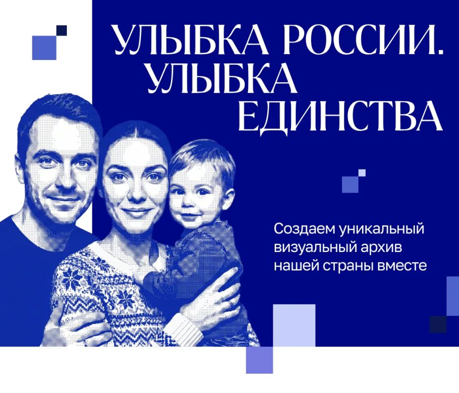 Амурчан приглашают принять участие в конкурс «Улыбка России