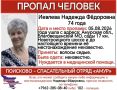 В Приамурье пропала пожилая женщина, которая нуждается в медпомощи