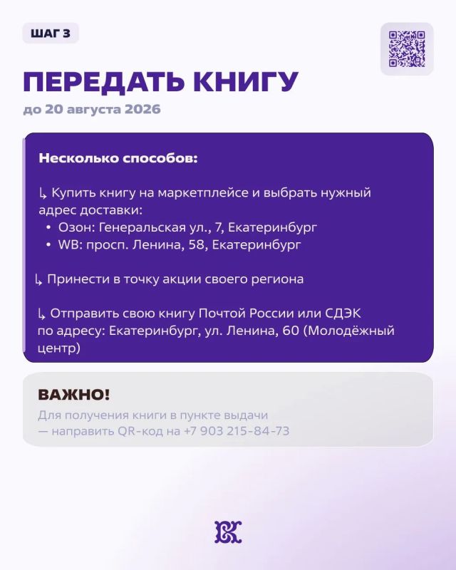 Главная библиотека Приамурья — точка акции «Из России, с любовью!» Главная библиотека Приамурья — точка акции «Из России, с любовью!»