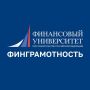 Приглашаем на бесплатную образовательную программу «Управление финансами в предпринимательской деятельности»!