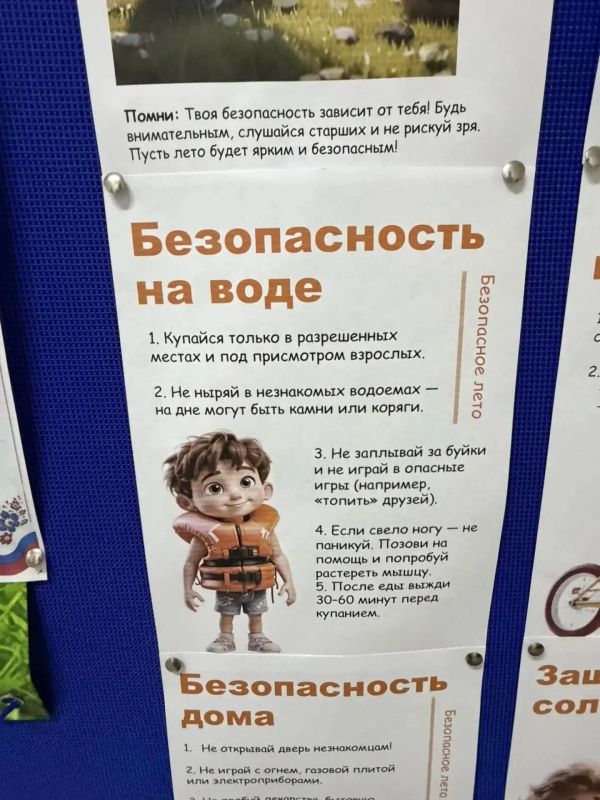 В Приамурье более 21 тысячи детей совместили отдых с приобретением жизненно важных навыков В Приамурье более 21 тысячи детей совместили отдых с приобретением жизненно важных навыков
