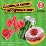 «Арбузный месяц» в Пятёрочке!