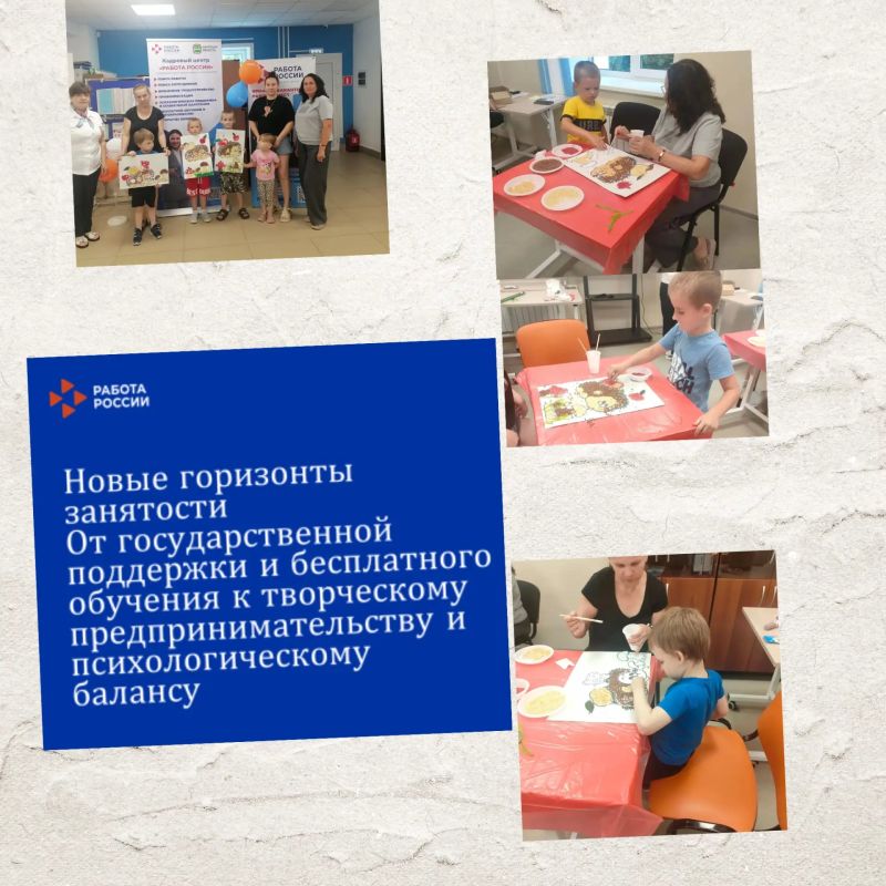 От пособия к призванию. . В Кадровом центре Михайловского округа для безработных прошла встреча, выходящая за рамки стандартной консультации