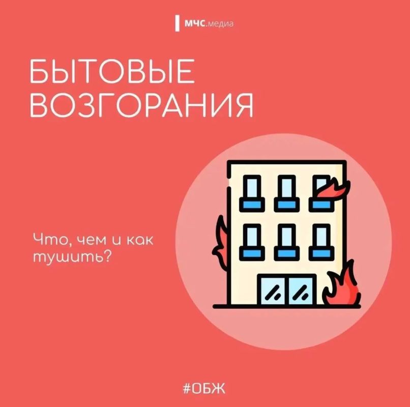Что, чем и как потушить?. Небольшое возгорание на начальной стадии можно ликвидировать подручными средствами