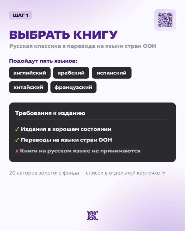 Главная библиотека Приамурья — точка акции «Из России, с любовью!» Главная библиотека Приамурья — точка акции «Из России, с любовью!»