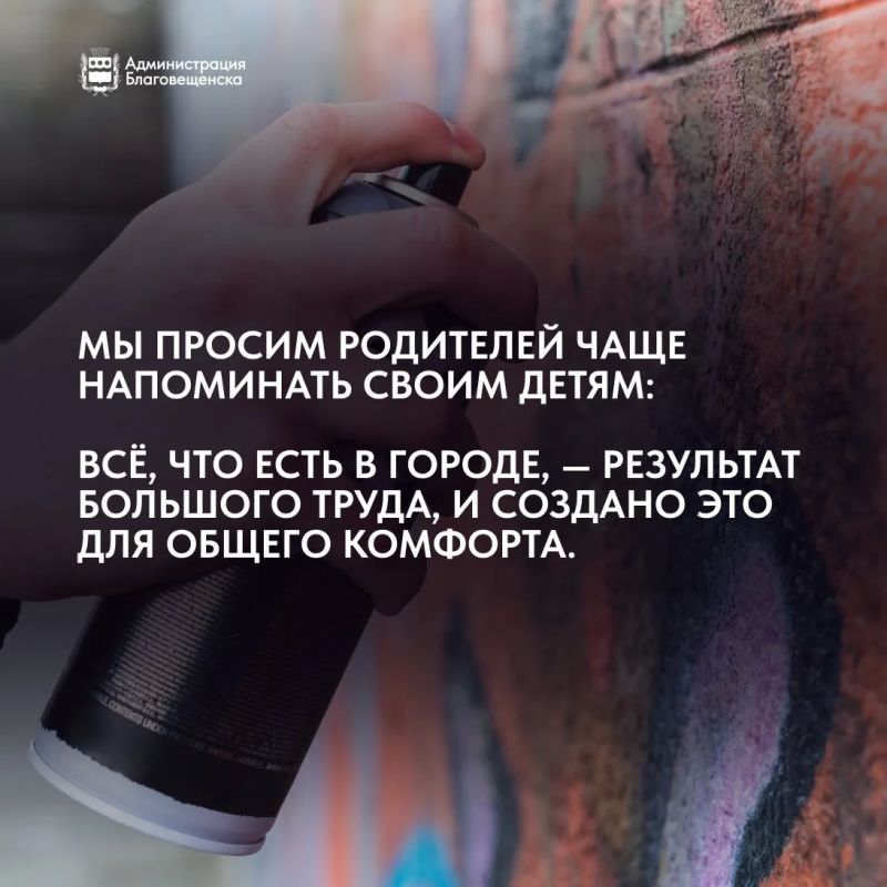 Баллончик с краской и битый стеклопакет: почему «безобидная» шалость может перечеркнуть будущее подростка Баллончик с краской и битый стеклопакет: почему «безобидная» шалость может перечеркнуть будущее подростка