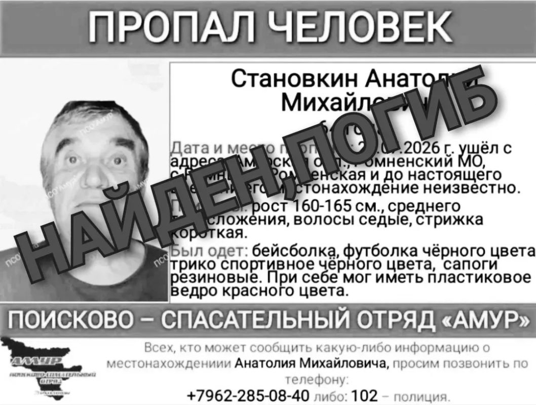 Пропавшего в Ромненском округе грибника нашли мертвым