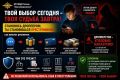 Лёгкие деньги могут обернуться уголовной ответственностью!
