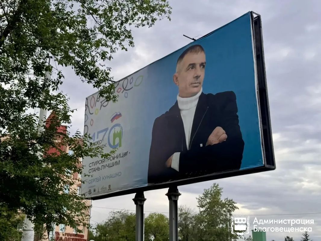 Благовещенск в лицах: кто создает современную историю города Благовещенск в лицах: кто создает современную историю города