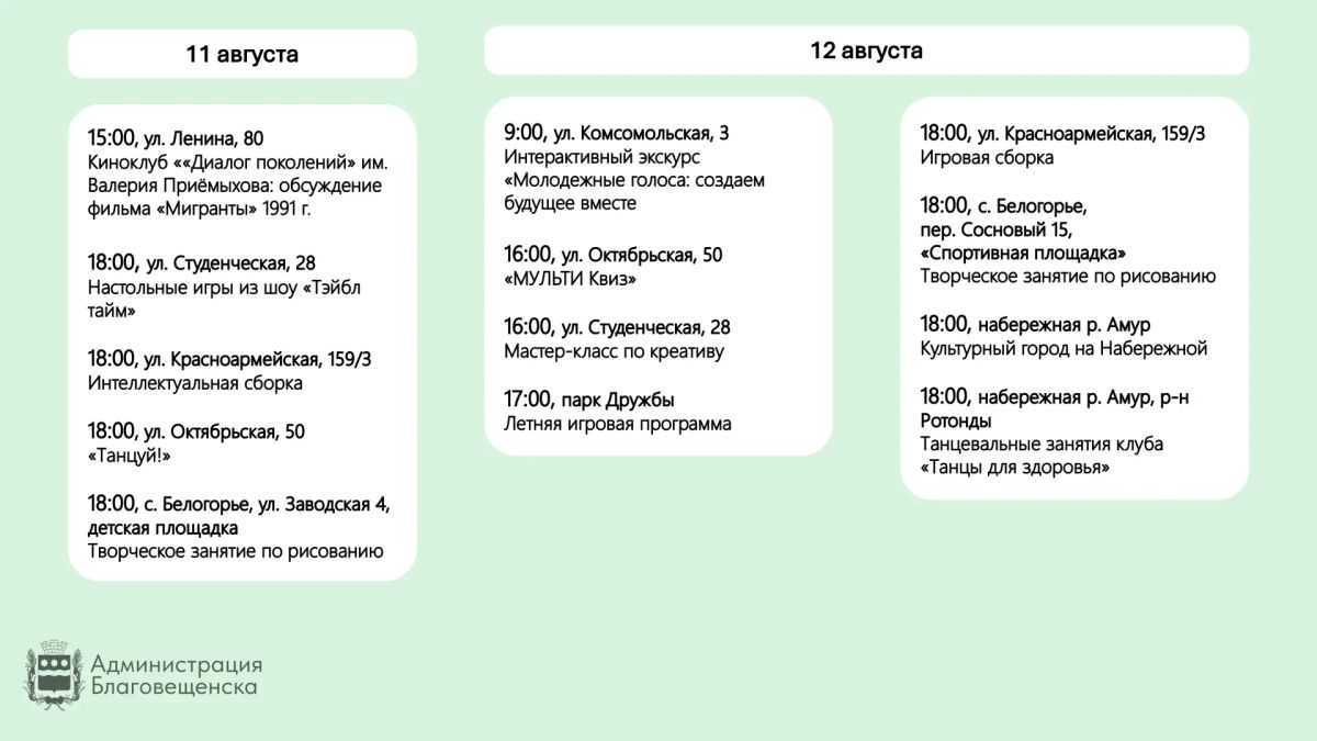 На этой неделе жителей и гостей города ожидает насыщенная программа мероприятий На этой неделе жителей и гостей города ожидает насыщенная программа мероприятий