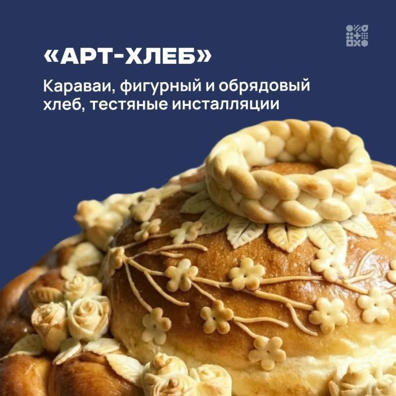 Пекарей Приамурья ждут на конкурсе «Вкус хлеба» Пекарей Приамурья ждут на конкурсе «Вкус хлеба»