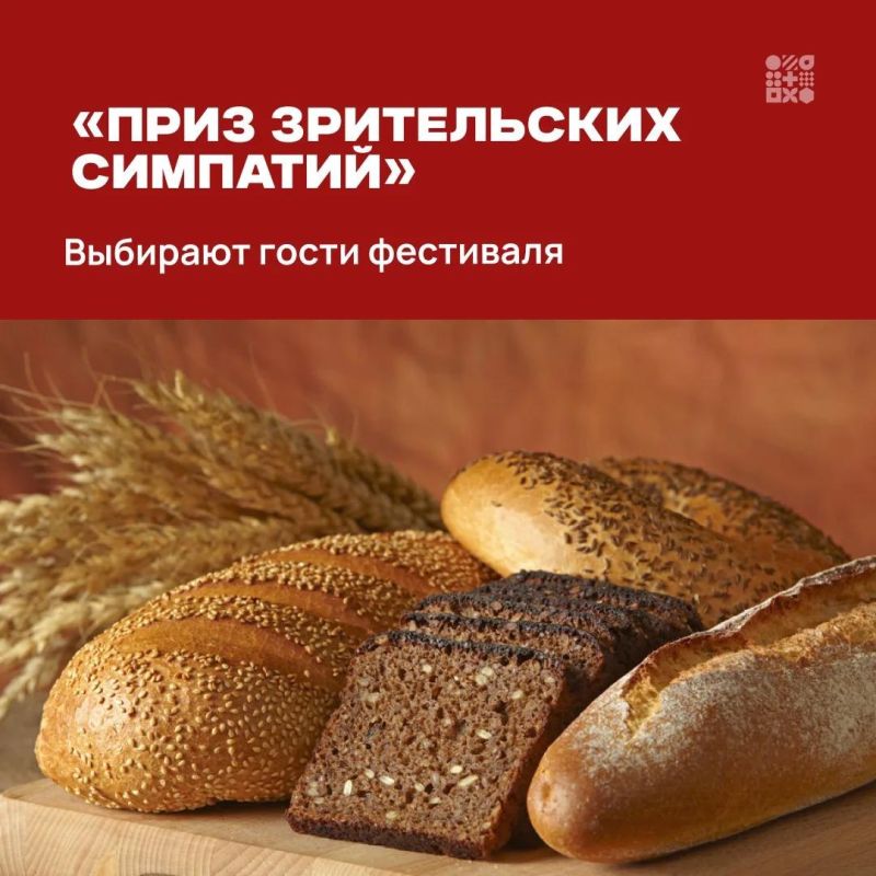 Пекарей Приамурья ждут на конкурсе «Вкус хлеба» Пекарей Приамурья ждут на конкурсе «Вкус хлеба»