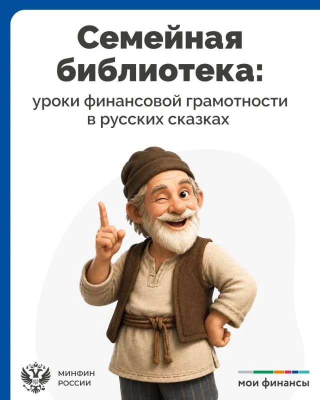 Оказывается, некоторые финансовые решения мы встречали еще в детстве