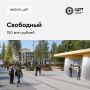 Начинаем день с отличных новостей: амурские проекты благоустройства получат на реализацию 600 миллионов рублей!