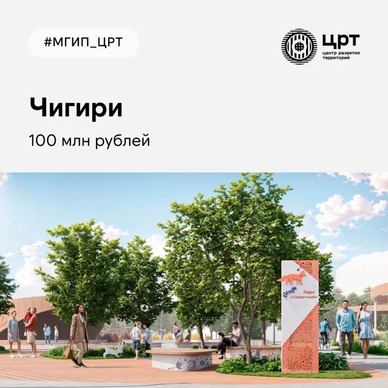 Амурская область выиграла в федеральном конкурсе 600 миллионов рублей на проекты благоустройства Амурская область выиграла в федеральном конкурсе 600 миллионов рублей на проекты благоустройства