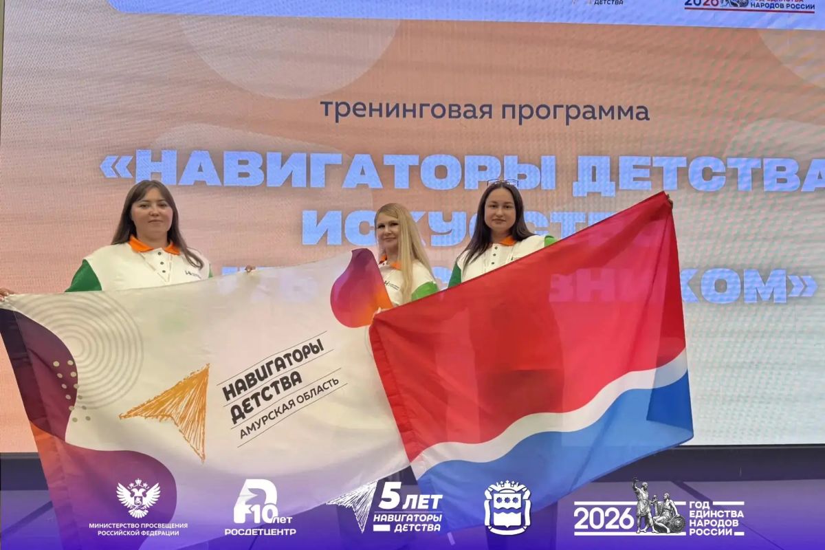 Пока школьники отдыхают, их наставники становятся лучше: амурские педагоги учатся на федеральных интенсивах Пока школьники отдыхают, их наставники становятся лучше: амурские педагоги учатся на федеральных интенсивах