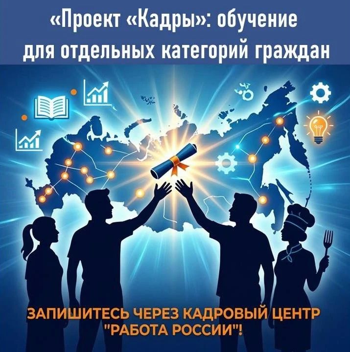 Приглашаем амурчан бесплатно пройти профессиональное обучение: