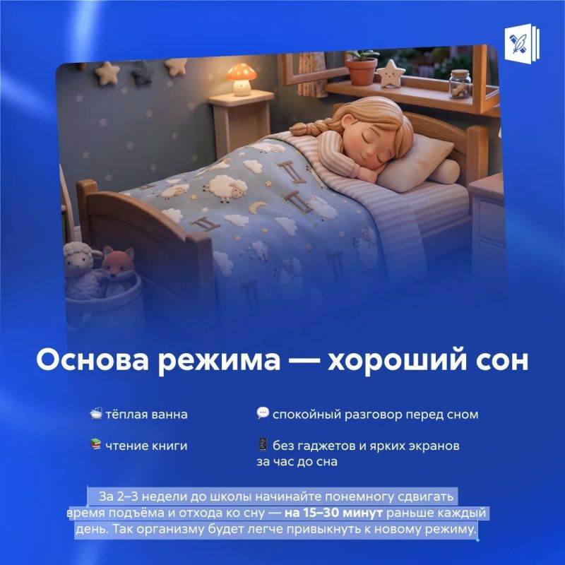 Минпросвещения России выпустило карточки к новому учебному году Минпросвещения России выпустило карточки к новому учебному году