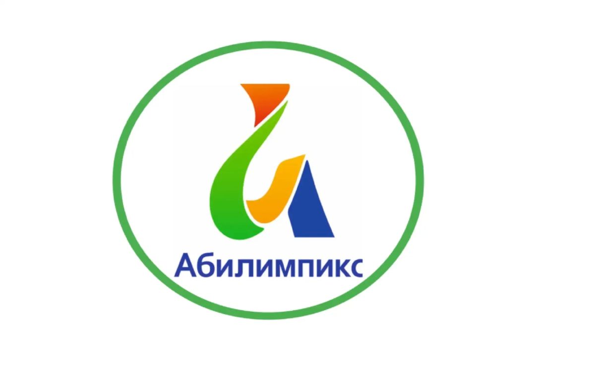 Присоединяйтесь к Всероссийскому рейтингу лучших работодателей «Абилимпикс»