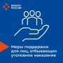 Профессиональная реабилитация осуждённых граждан