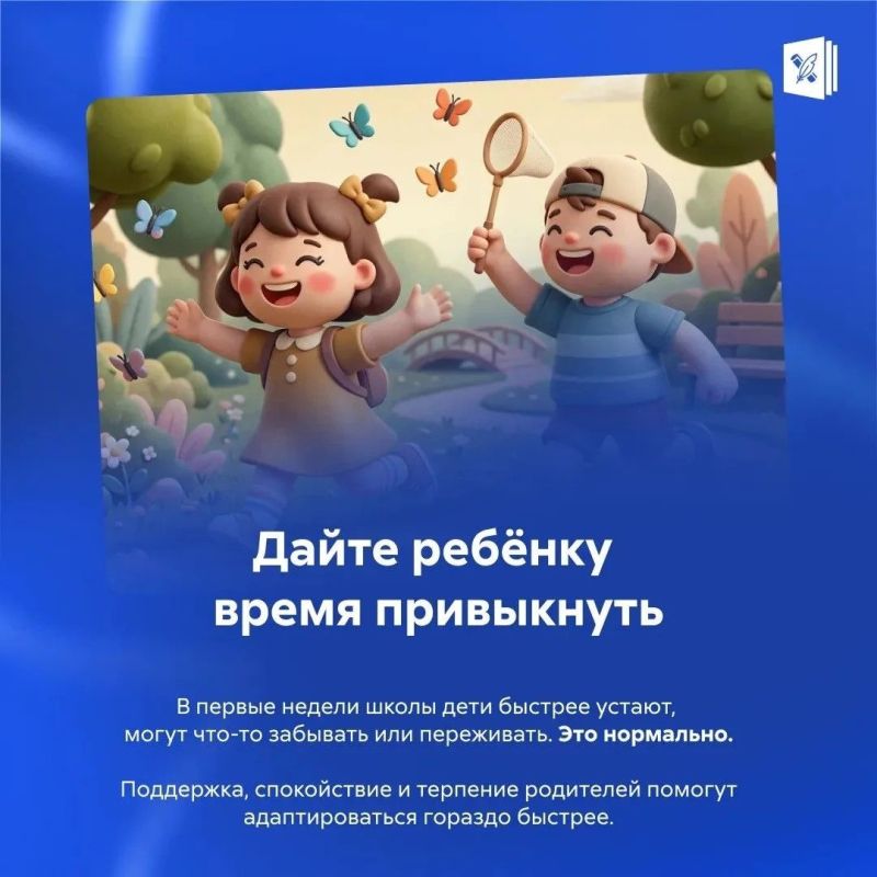 Минпросвещения России выпустило карточки к новому учебному году Минпросвещения России выпустило карточки к новому учебному году