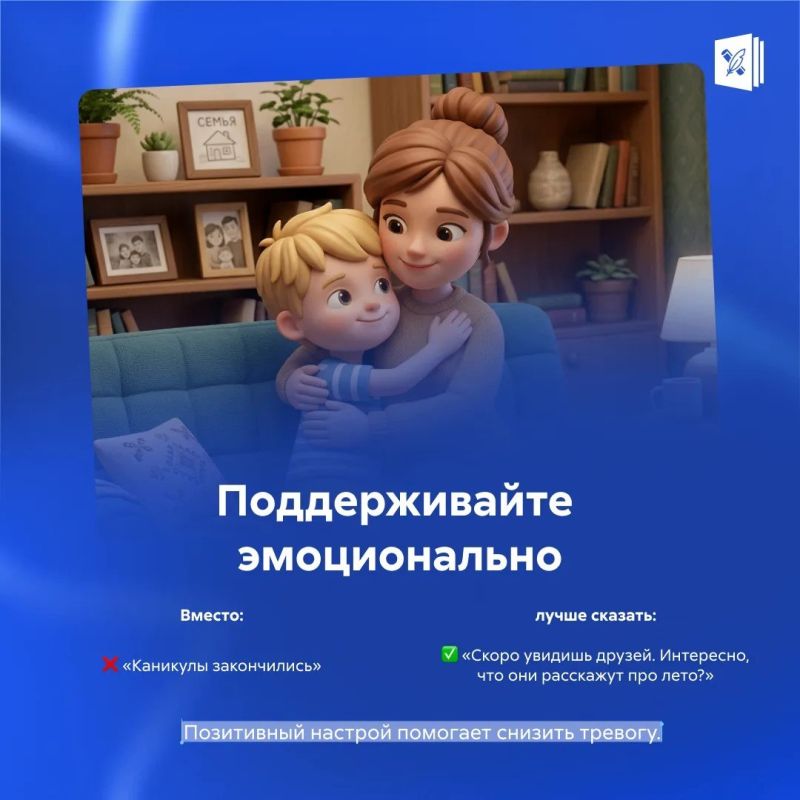 Минпросвещения России выпустило карточки к новому учебному году Минпросвещения России выпустило карточки к новому учебному году