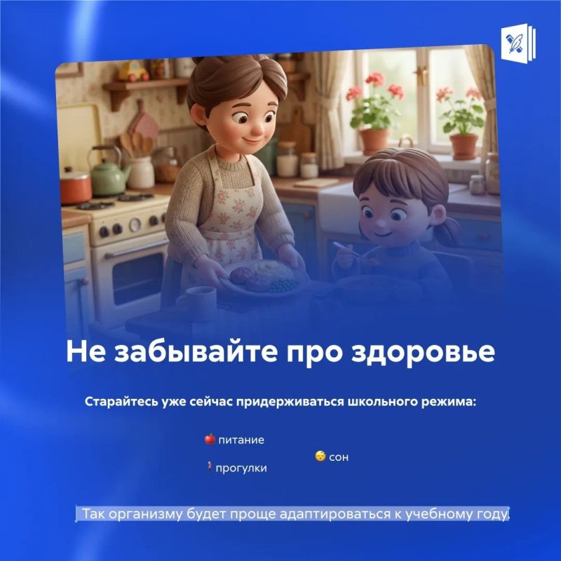 Минпросвещения России выпустило карточки к новому учебному году Минпросвещения России выпустило карточки к новому учебному году