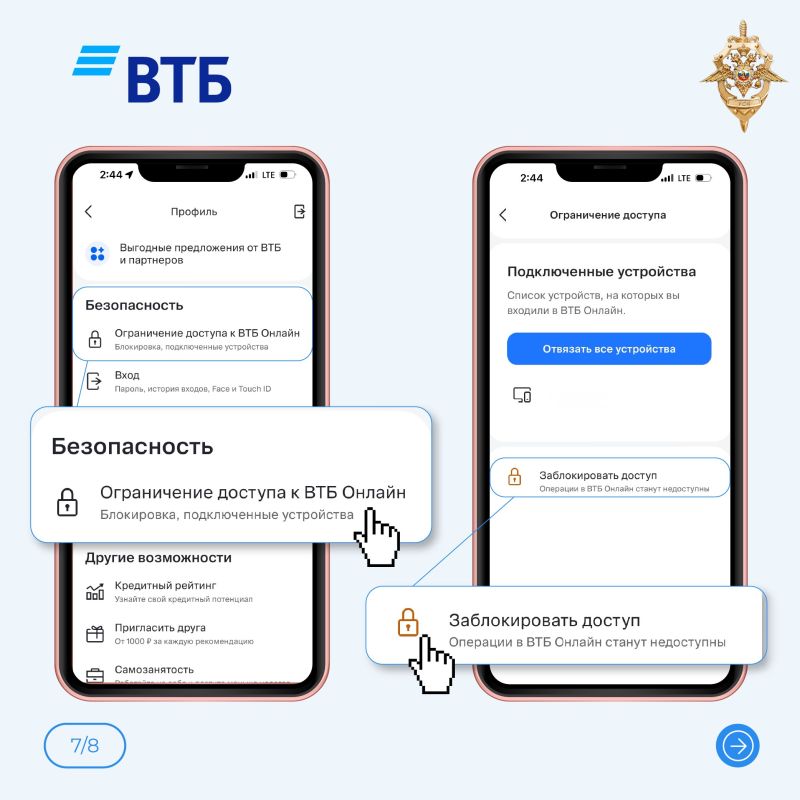 Что делать, если вы потеряли карту или передали другим людям ее реквизиты и ПИН-код? Как обезопасить свои деньги, если попались на фишинговую ссылку и ввели свои данные? Что делать, если вы потеряли карту или передали другим людям ее реквизиты и ПИН-код? Как обезопасить свои деньги, если попались на фишинговую ссылку и ввели свои данные?