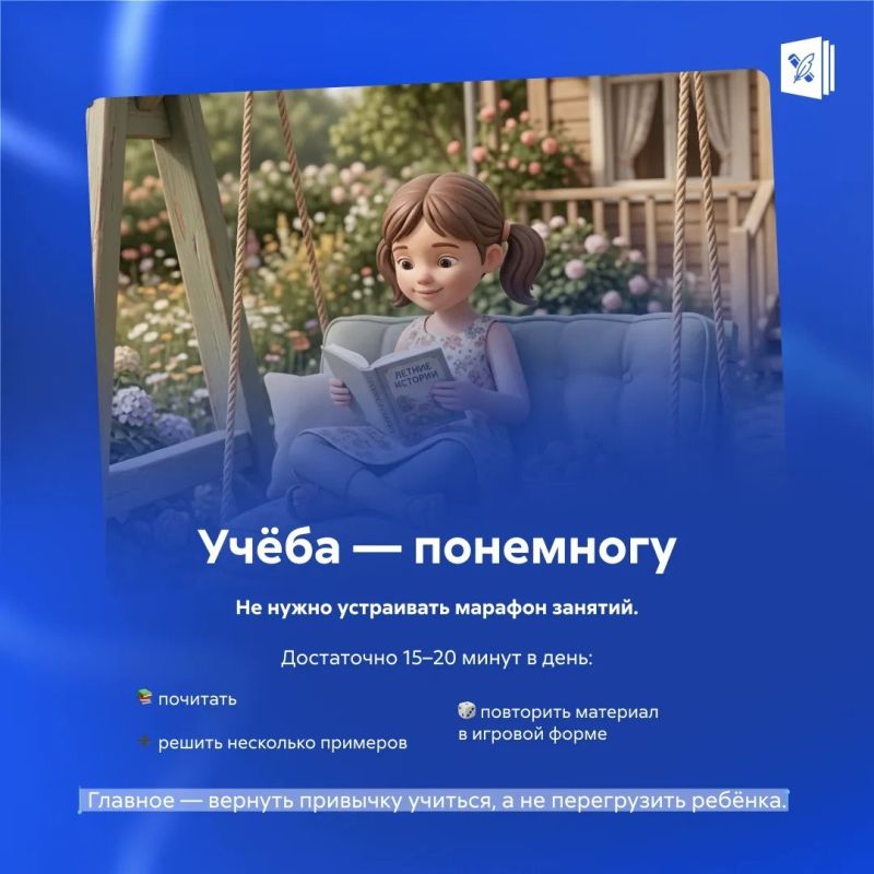 Минпросвещения России выпустило карточки к новому учебному году Минпросвещения России выпустило карточки к новому учебному году