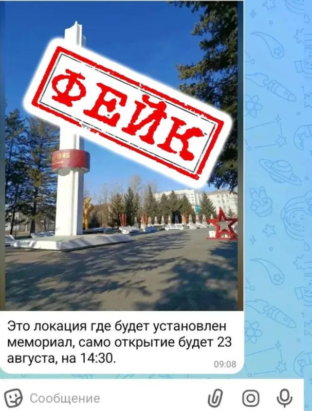 Мошенники пытаются обмануть жителей Свободного фейком о создании мемориала погибшим на СВО Мошенники пытаются обмануть жителей Свободного фейком о создании мемориала погибшим на СВО