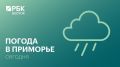 В среду, 12 августа, погоду на территории Приморья определяет поле повышенного атмосферного давления