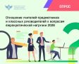 Амурские педагоги могут рассказать Рособрнадзору о бюрократической нагрузке