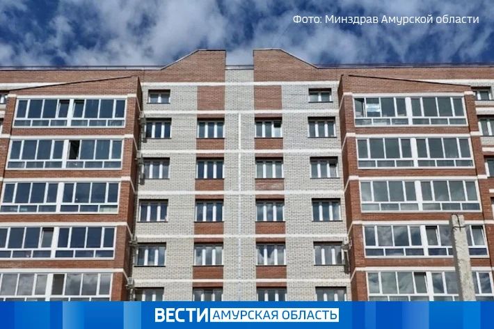 В двух муниципалитетах Амурской области купили однокомнатные квартиры для врачей