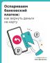 Не каждый ошибочный или спорный банковский платеж означает, что с деньгами придется попрощаться