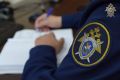 В Амурской области индивидуальный предприниматель предстанет перед судом за хищение бюджетных средств при ремонте автомобильных дорог