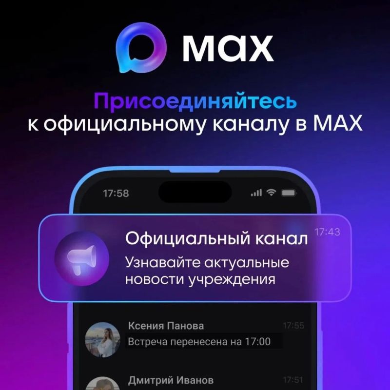 Чтобы жителям Благовещенска было проще узнавать новости, следить за событиями, а также понимать, какие работы и услуги проводит управляющая компания, УК создают свои информационные каналы в MAX